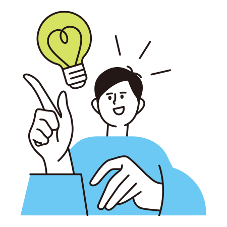 固定観念からの脱却